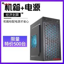 matx组装台式电脑mini迷你atx小主机箱电源套装diy办公外壳itx