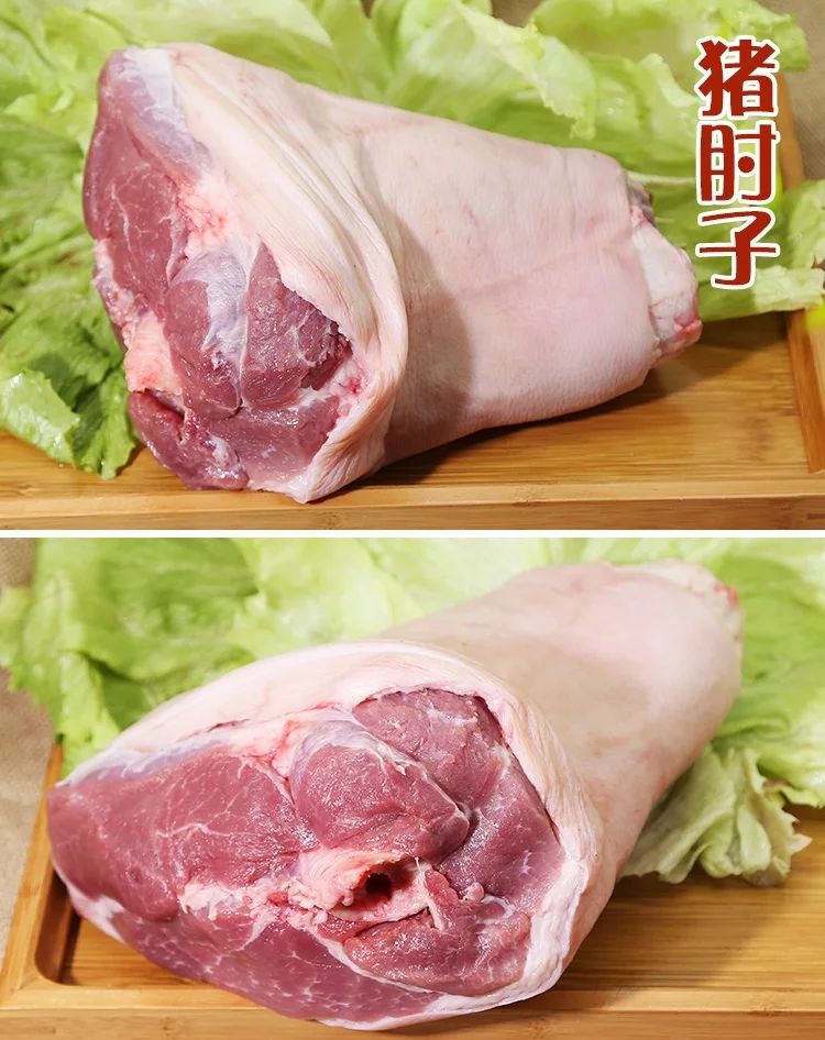 6斤顺丰起发 猪肘子生肘冷冻新鲜猪肉前后肘猪蹄膀猪脚前腿生猪肉