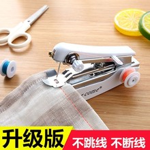 【加强版】便携式小型迷你手动缝纫机家用手工袖珍手持微型裁缝机