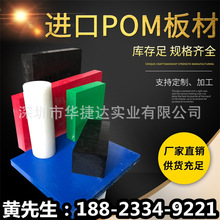 防静电POM板白色聚甲醛材料蓝色POM棒黑色赛钢板不变形POM板