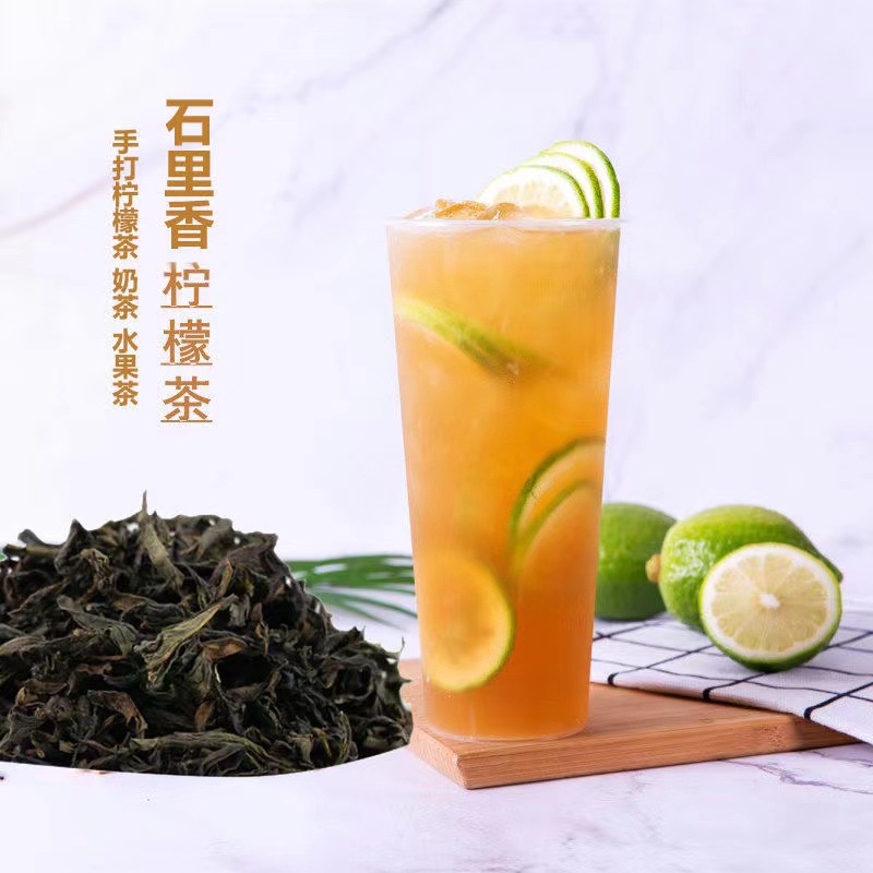 新品大红袍石里香凤凰单丛鸭屎香柠檬茶铁观音四季春茶奶茶店专用
