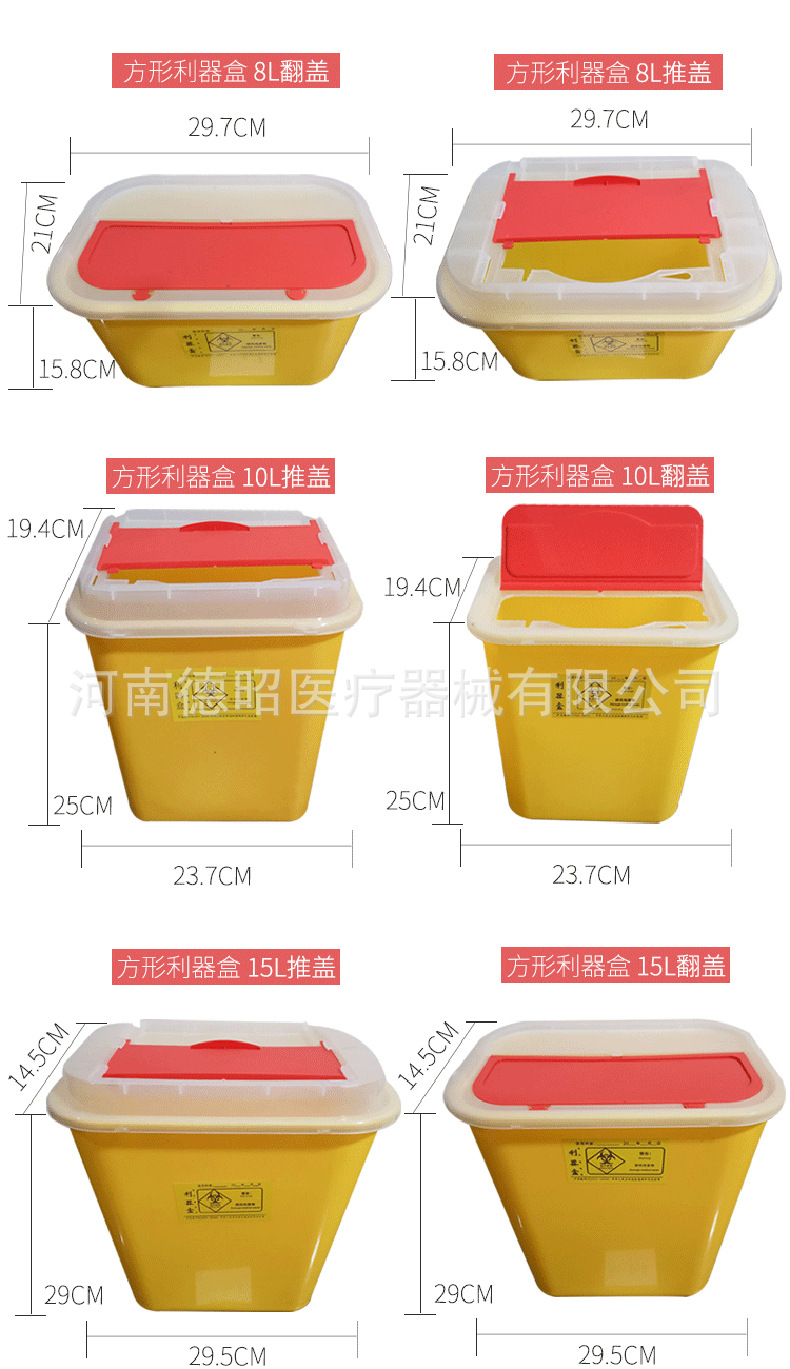 医疗废物利器盒一次性锐器盒垃圾桶医疗周转箱塑料垃圾桶翻盖推盖