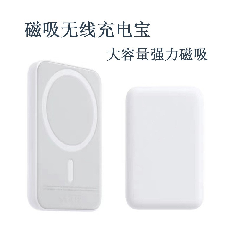 MagSafe Magnetic Portable Wireless Power Bank Power Bank Iphone12 for Iphone11 External Battery
