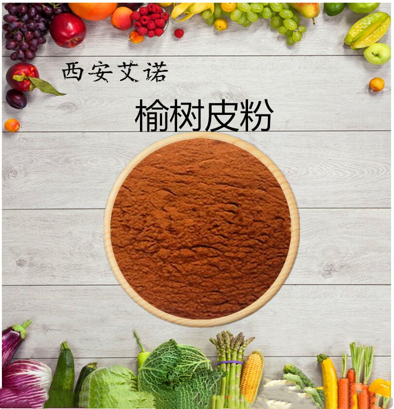 9%含量 榆树粉 现磨榆树皮粉原料 厂家直供500g/袋