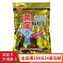 西部风九元鱼饵 黄尾青尾升级版颗粒王 500g*50袋