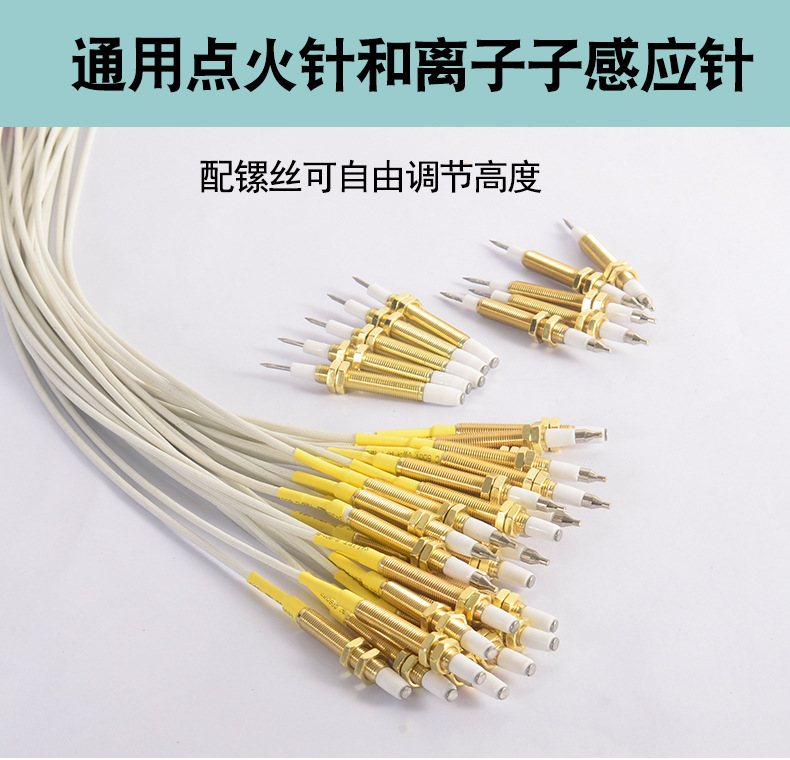 燃气灶万能点火针煤气灶感应针通用型铜套陶瓷点火棒点火感应探头