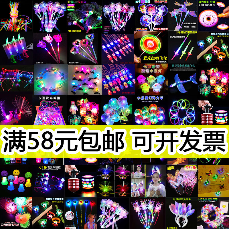 Luminous Bounce Ball Magic Wand Star Sky Ball New Exotic Toys Stall Hot Sale Square Night Market Popular Children's Toys