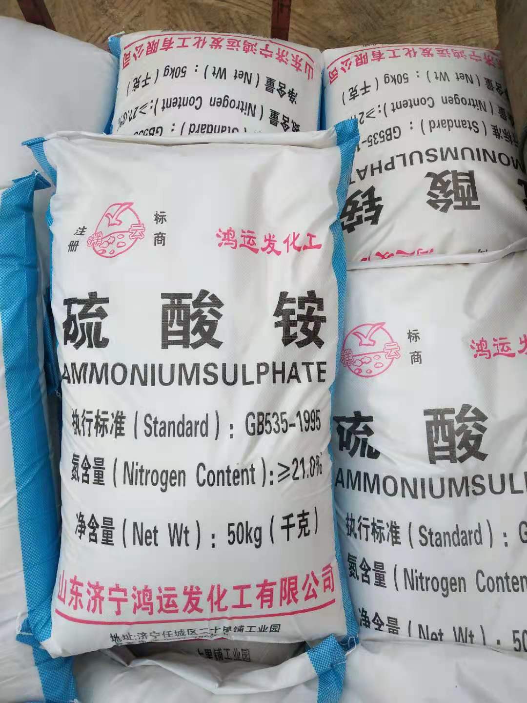 山东硫酸铵厂家 工业级硫酸铵