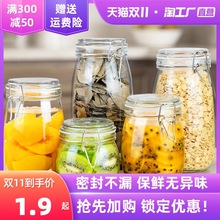 密封罐玻璃食品级瓶子泡酒泡菜坛子腌菜蜂蜜空瓶五谷杂粮储物罐子