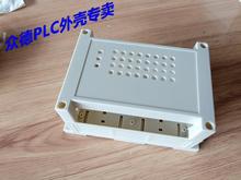 塑料外壳 壳体 PLC导轨工控外壳 仪表机箱带指示灯孔:145X90X72