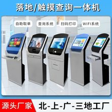 医院自助签到报到机排队机自助缴费系统自助报道查询一体机