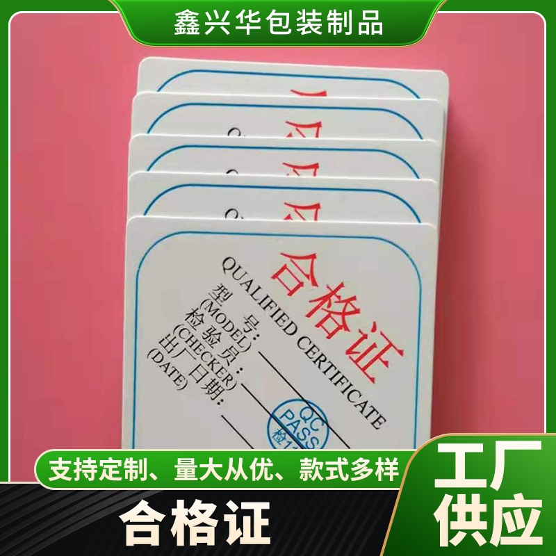 现货合格证不干胶标签牛皮纸不干胶a4黑板pvc贴纸烫金贴纸标签