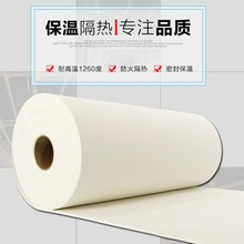 硅酸铝耐高温防火纸无石棉隔热保温垫片耐火棉陶瓷纤维纸
