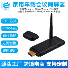 C18 4K高清有线同屏器显示器车载WiFi投屏器机顶盒天线手机同屏器