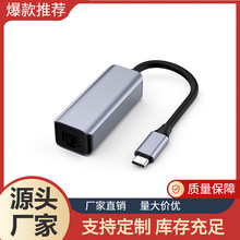 跨境私模 type-c千兆网卡Mac笔记本电脑USB-C转RJ45以太网转换器