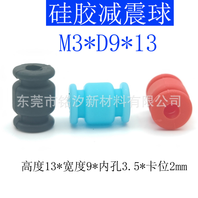 硅胶减震球四轴飞行器云台减震球航拍相机增稳降噪大疆dji无人机