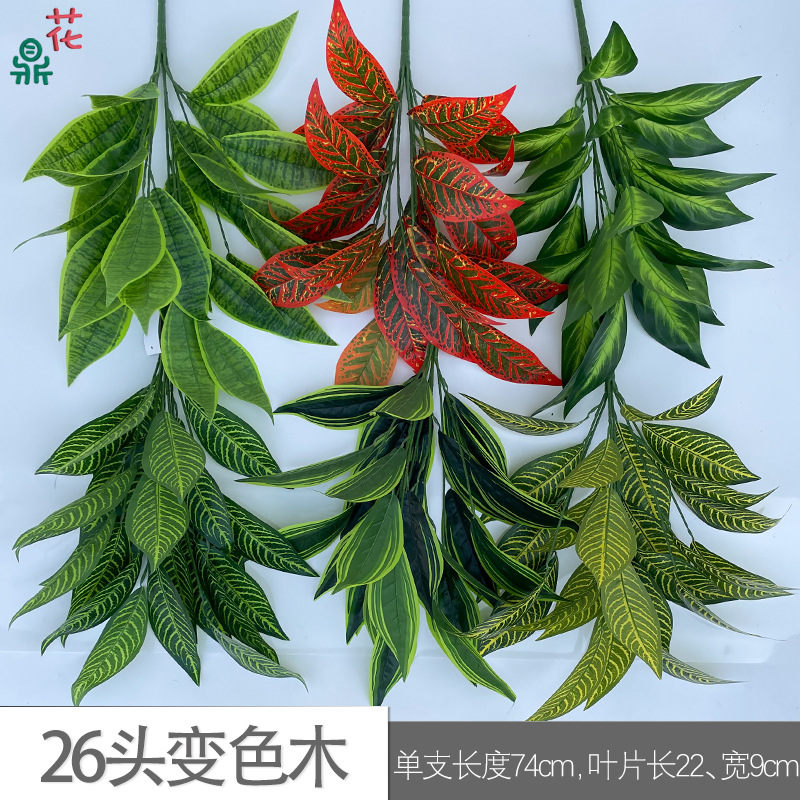 26叶斑马叶 虎皮叶吊兰 商场背景绿植墙仿真花 新款盆景胶皮蕨叶