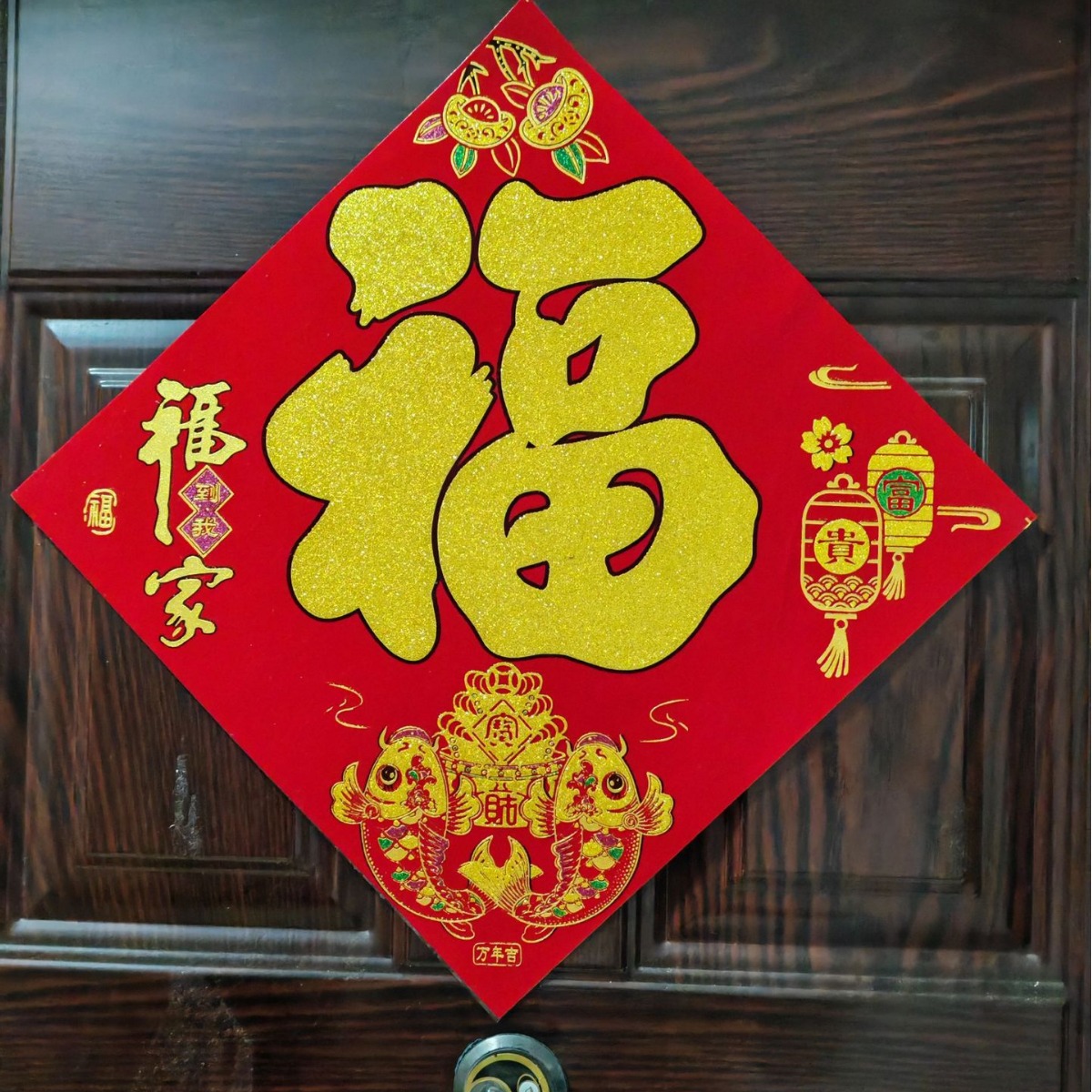 2024龙年绒布福字门贴自粘全背胶新年福字贴彩金年画贴年货批发