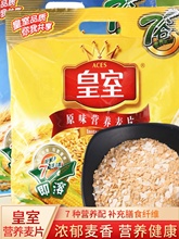 麦片营养速食燕麦片包装早餐冲泡即食冬季冲饮食品小袋装540g