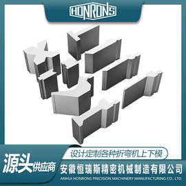 数控折弯机精密模具