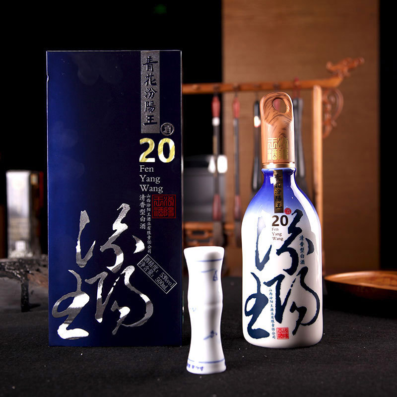 汾阳王 53度青花20 500ml*1瓶清香型高档礼盒白酒山西名酒