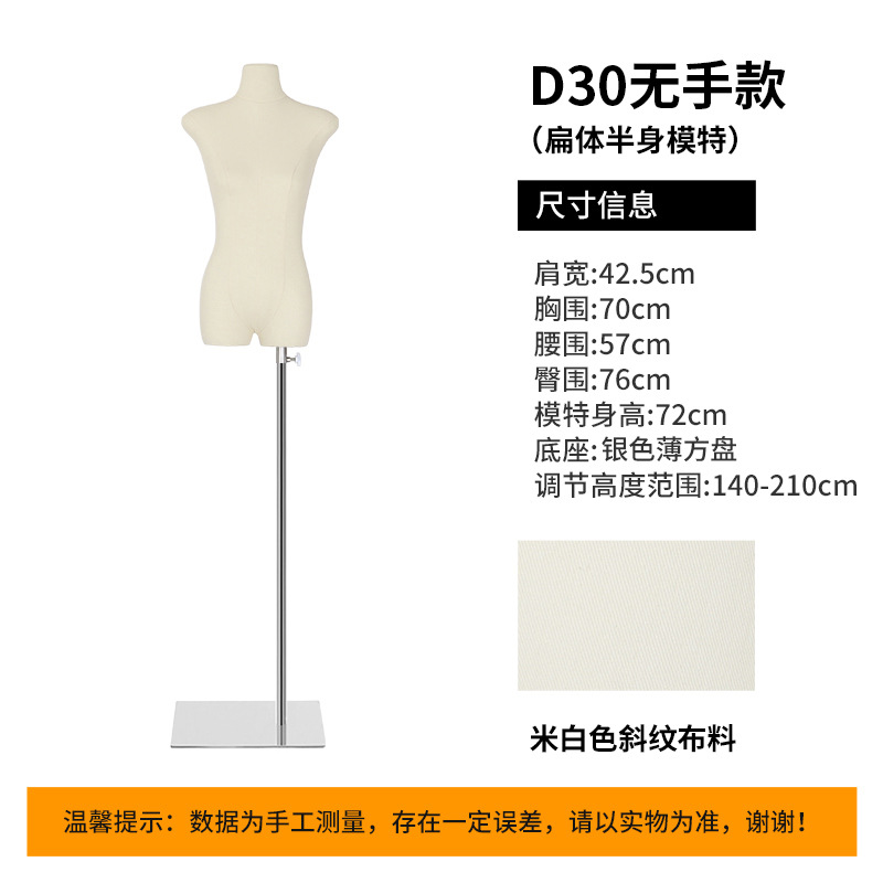 2023 New Ultra-Thin Flat Mannequin Women's Clothing Store Window Display Stand Half-Length Korean Style Fake Doll Collarbone
