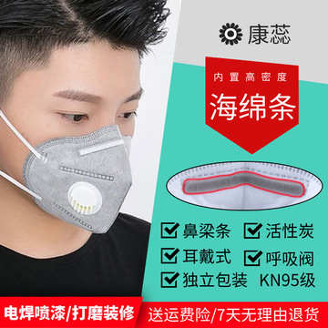 康蕊kn95熔喷布折叠式六层防飞沫内置鼻梁条带呼吸阀独立包装口罩