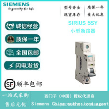 西门子小型断路器5SY6110-7CC 西门子代理商 全新原装现货