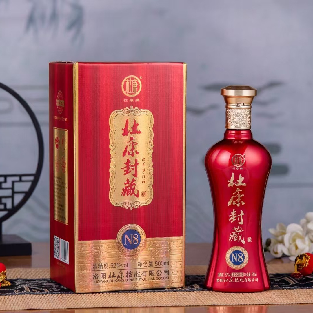 白酒洛阳杜康酒杜康封藏N8浓香型52度白酒婚宴喜庆私域代发粮食酒