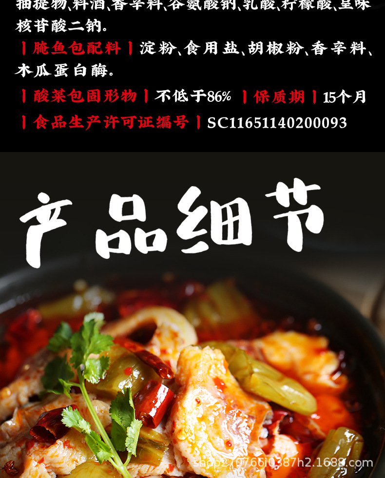 味聚特老坛酸菜鱼全料佐料调料338g袋装 四川特产酸菜鱼火锅底料