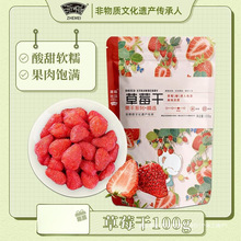 休闲零食浙梅可用干果果0g蜜饯酸梅话梅干草莓干10果脯烘焙