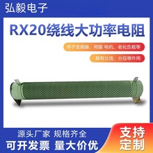 RX20波纹大功率 制动电阻600W6R瓷管绕线电阻 被漆电阻
