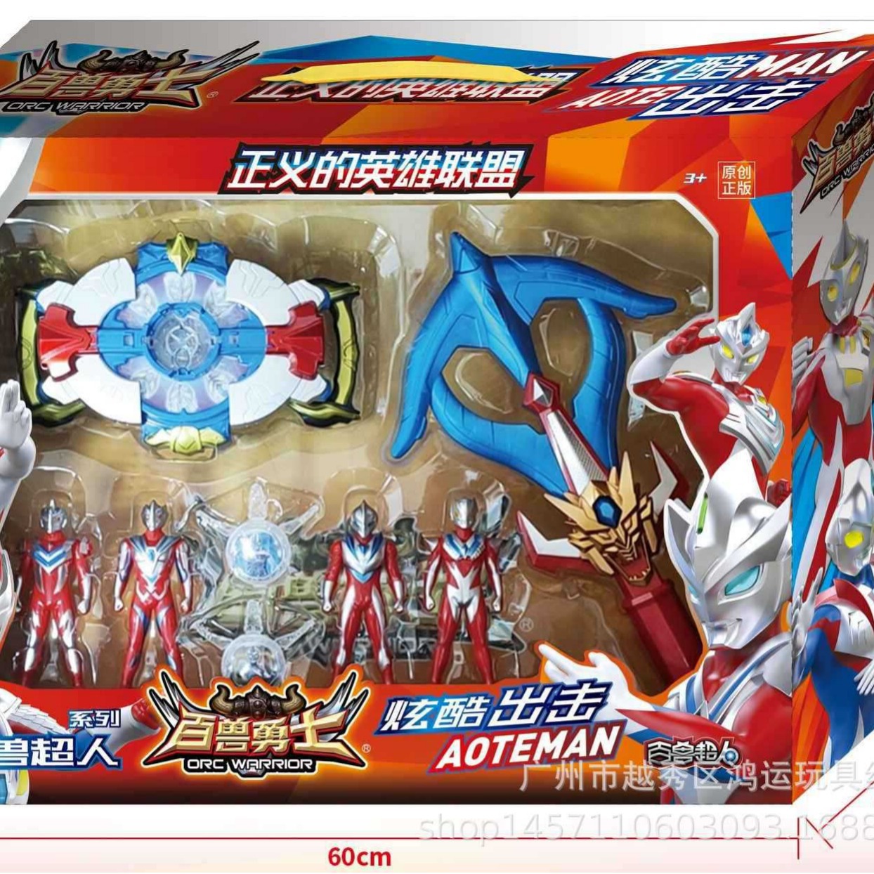 新品正版百原百兽勇士超人武器变身器发光发声神州超人玩具热卖