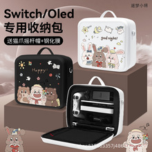 任天堂switch2收纳包全套收纳箱switch保护壳oled防摔抗压收纳包