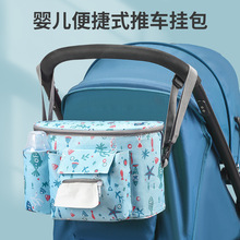 婴儿车挂包新款多功能大容量妈咪包户外童车置物包电动车收纳袋