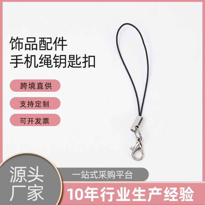 新款龙虾扣手机挂绳 卡通涤纶钥匙玩偶绳diy饰品厂家批发爆款跨境