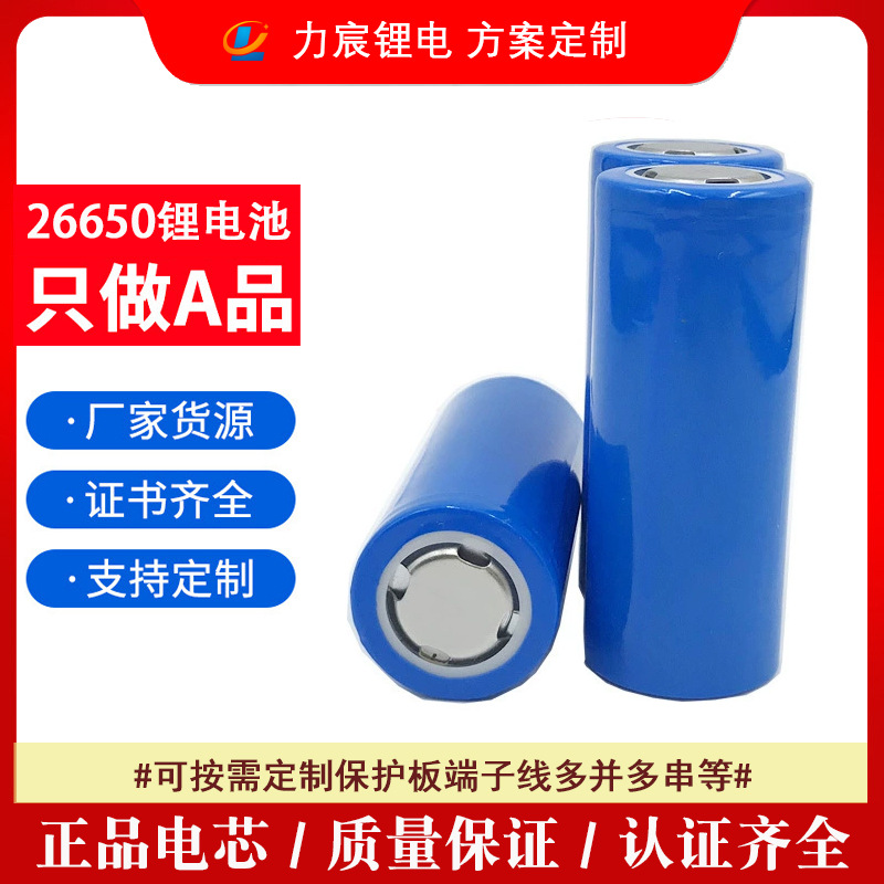 诺达 天辉 灿辉26650锂电池5000mAh 3.7v强光手电筒3C大容量电池
