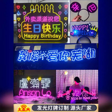 应援灯牌演唱会粉丝海底捞生日快乐led发光字软班级手举