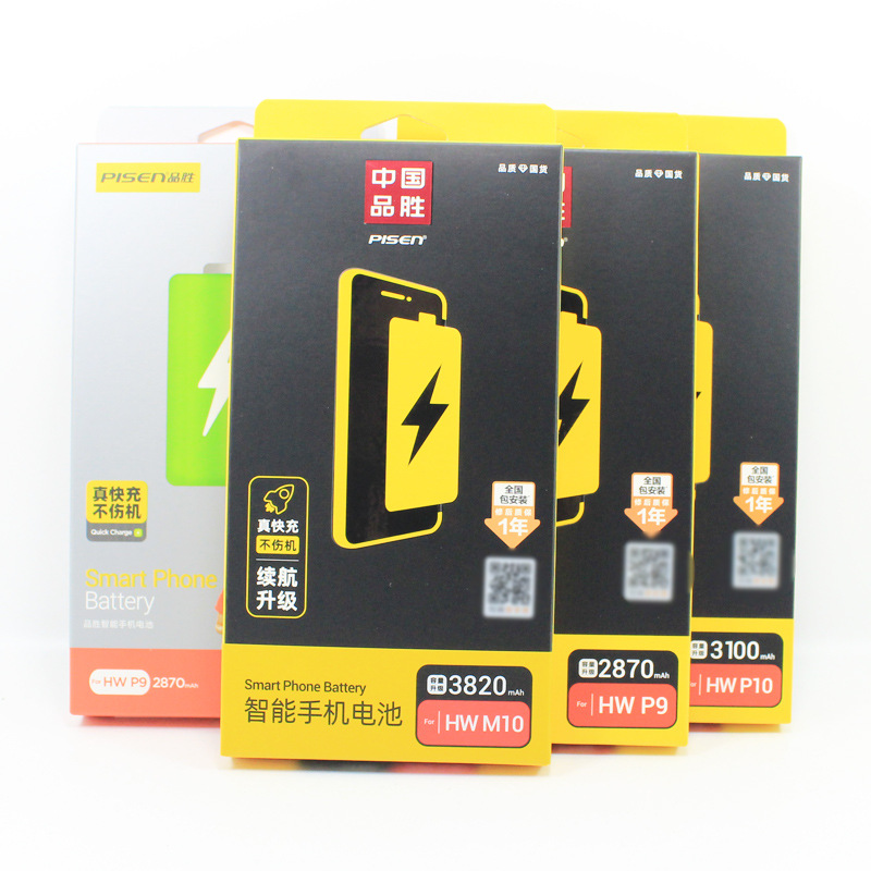 品胜适用荣耀x10/x9/note10/8x/10/play/6p电池play4tpro 20i