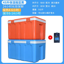 冰箱保温钓箱夏季冷冰生鲜箱子40L储存户外海钓32L冷藏箱移动冷箱