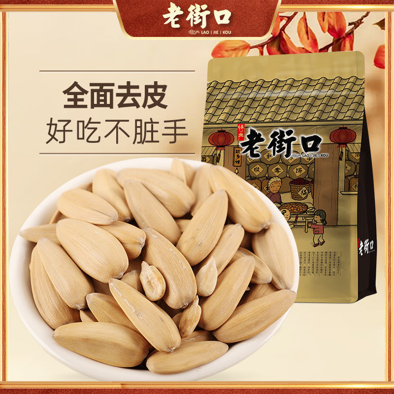 老街口 多味香瓜子500g*2袋脱皮古法打手葵花籽休闲零食坚果炒货