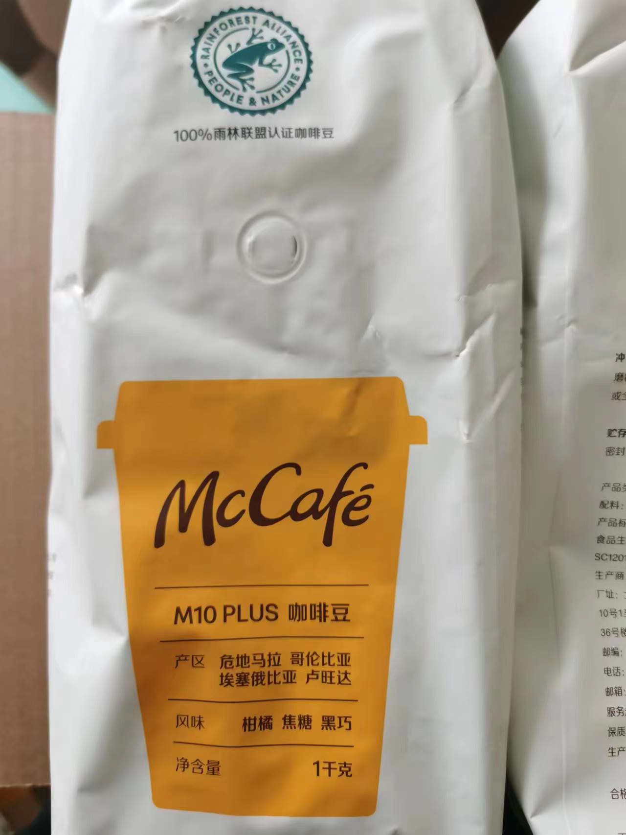现货mc咖啡豆mccafe麦咖啡现磨咖啡捷荣烘焙制一包1000克