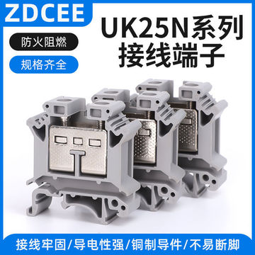 zdcee uk-25n导轨式电压接线端子排25mm平方uk25n接线端子100a
