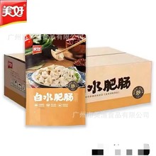 美好白水大肠猪肥肠200g*30包/件免切免洗去油冷冻半成品饭店商用