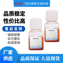 优级胎牛血清 Characterized Fetal Bovine Serum 实验科研用