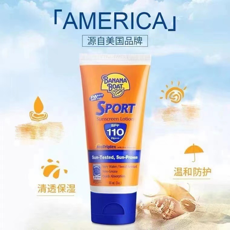 香蕉船防晒霜乳spf110保湿防水汗隔离紫外线男女通用90ml皮肤保护