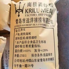 南极磷虾粉 水产养殖小龙虾饲料 垂钓鱼饵狗粮猫粮宠物饲料虾粉