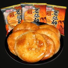 整箱福小子软糯老婆饼正宗传统手工糕点千层酥饼皮早餐小零食批发