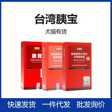 夷宝胶囊宠物猫专用胰消化素胰腺炎胰外分泌不足老年猫消化不良