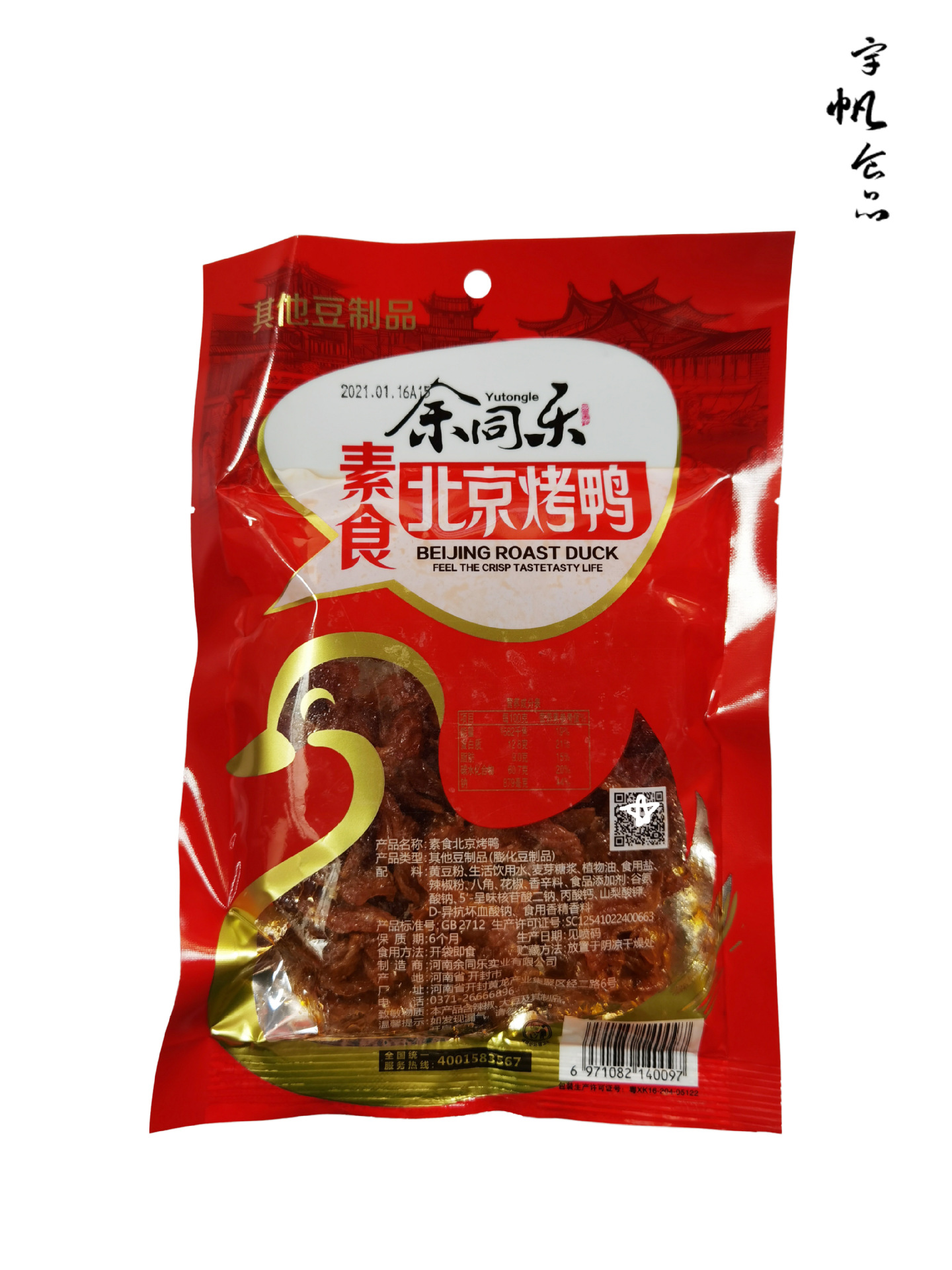 余同乐辣条素食北京烤鸭大撸串素口水鸡一件100袋 超市批发可混批